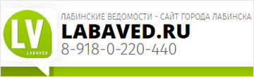 Лабавед