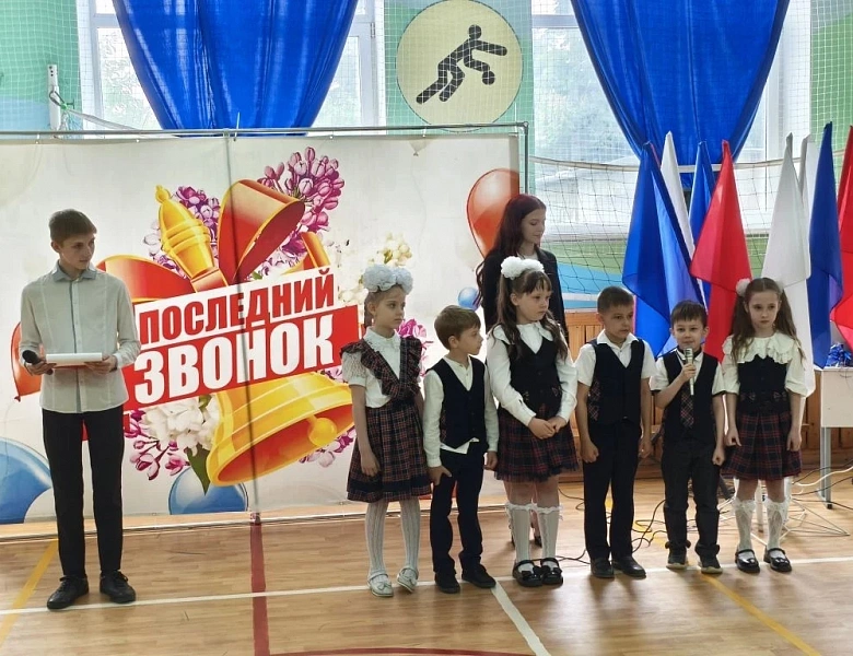 Последний звонок 2026