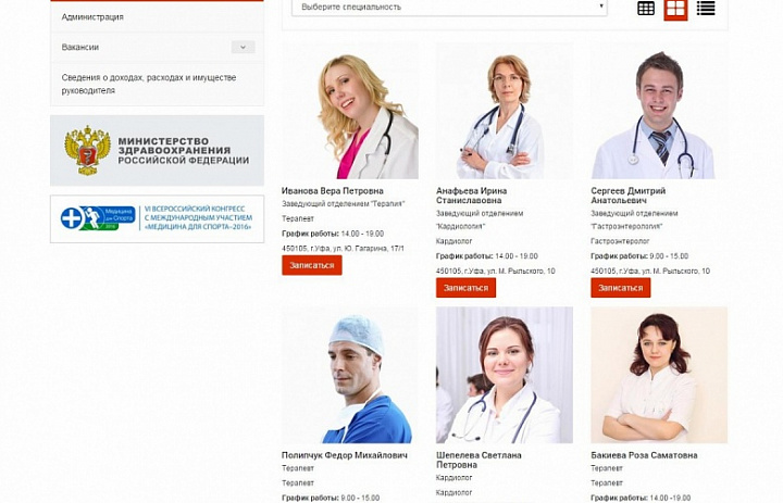 SIMAI: Сайт медицинской организации