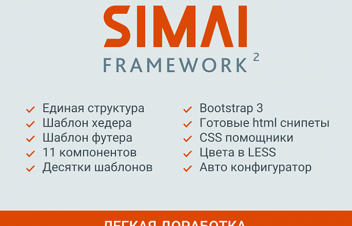 SIMAI: Сайт сельского поселения