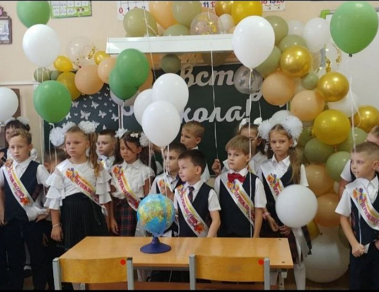 Первый звонок 2025
