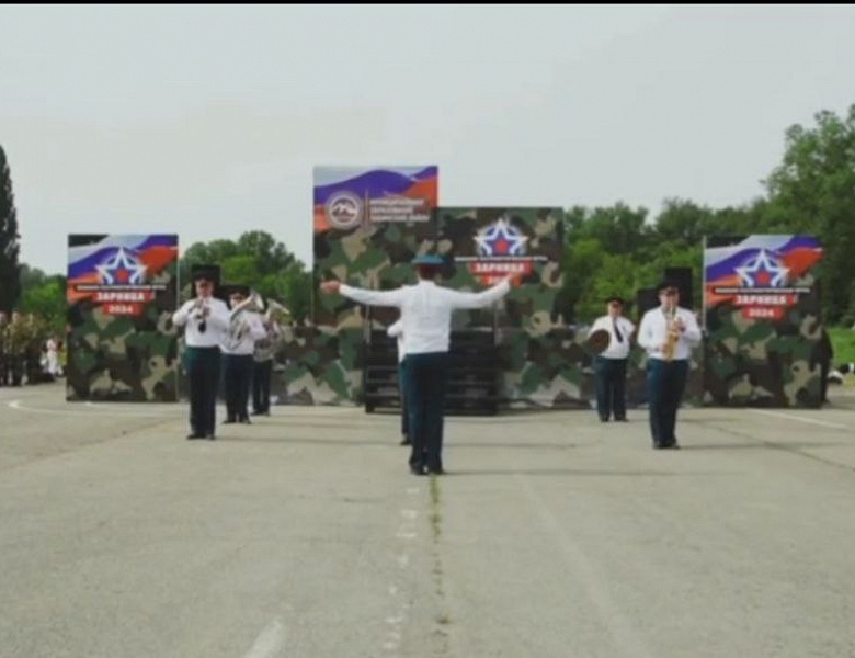 Зарница - 2024