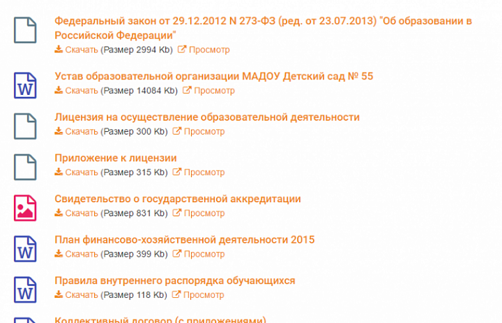 SIMAI: Сайт детского сада