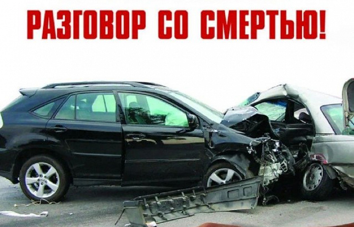 Использование телефона за рулем