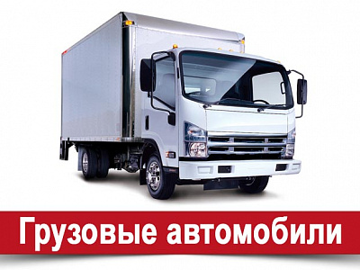 Категория «С» стоимость обучения - 60000 рублей без стоимости ГСМ